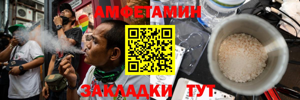 АМФ Розовый  Вход с VPN  Тавда 