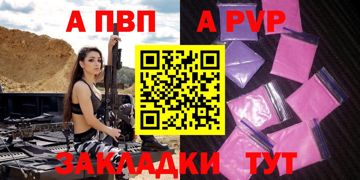 A PVP Соль Тавда