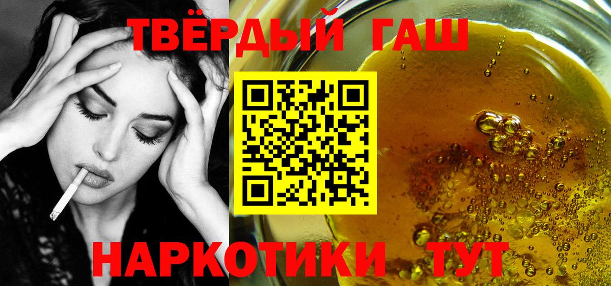 ГАШИШ  Гашиш убойный  Вход с VPN  Тавда  Гашиш индика сатива 