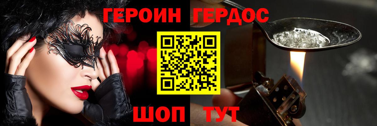 Тавда  Героин герыч  Вход с VPN 