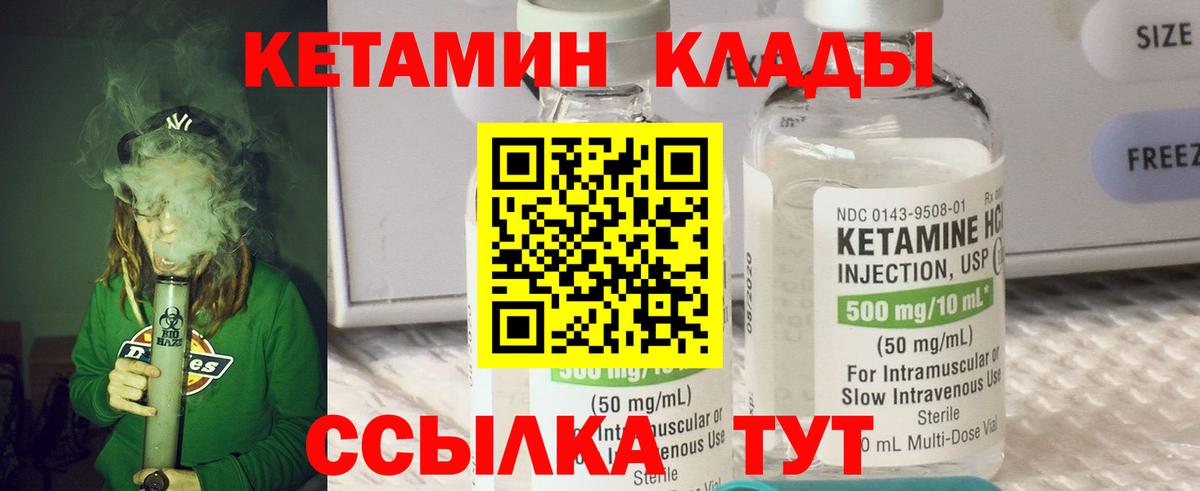 КЕТАМИН VHQ  КЕТАМИН ketamine  Вход с VPN  Тавда 