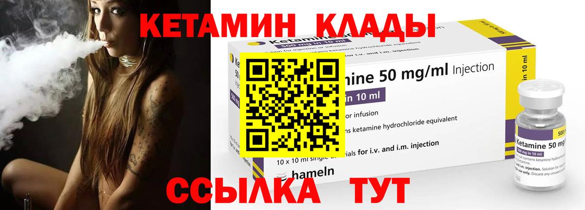 Кетамин VHQ Тавда