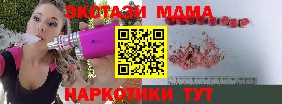 МДМА crystal  МДМА Molly  МДМА  Тавда  Вход с VPN 
