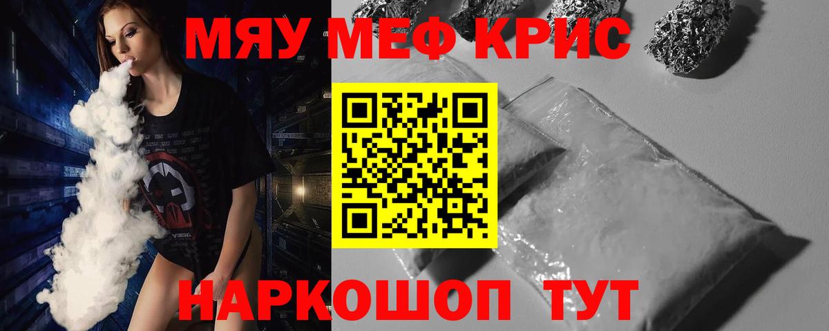 Тавда  Меф  Мефедрон 4 MMC  как найти   Мефедрон кристаллы  Вход с VPN 