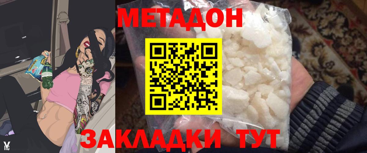 Тавда  ОМГ ОМГ зеркало  МЕТАДОН VHQ  Вход с VPN  МЕТАДОН methadone 
