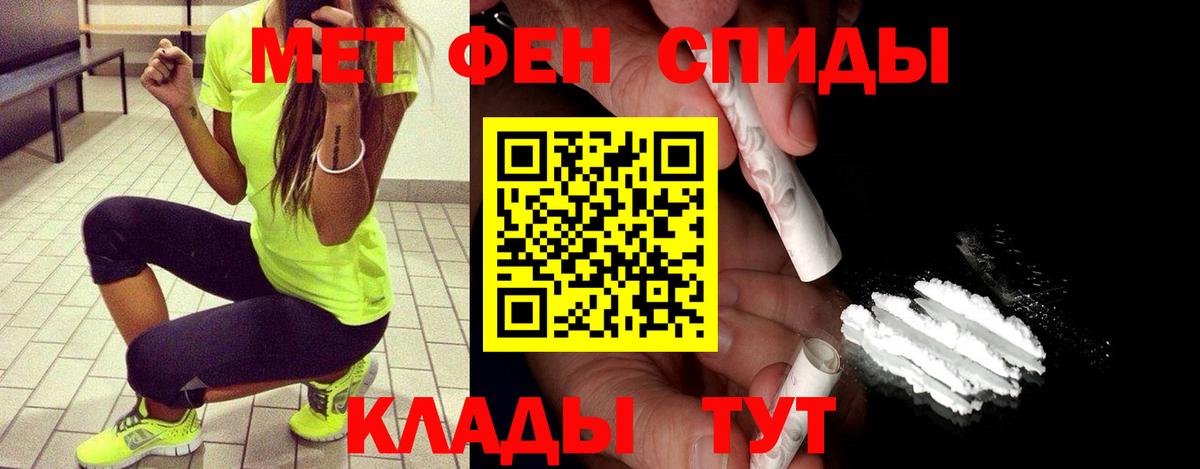 МЕТАМФЕТАМИН Декстрометамфетамин 99.9% Тавда