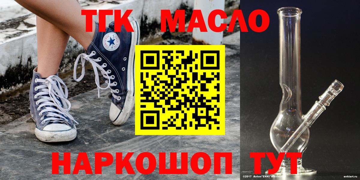 Дистиллят ТГК жижа Тавда