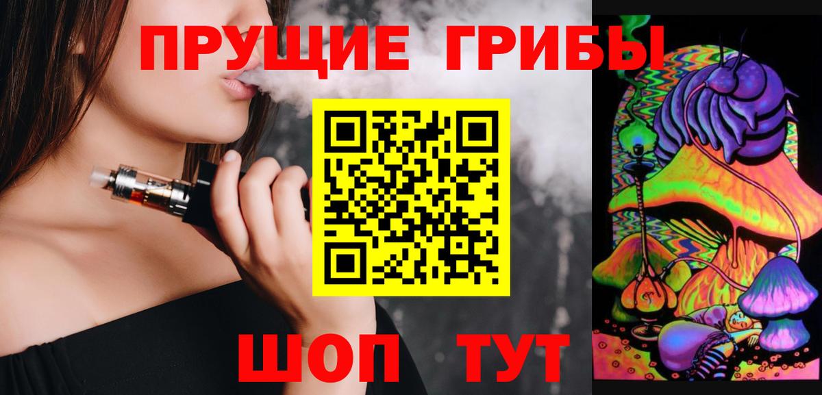Псилоцибиновые грибы Cubensis  Псилоцибиновые грибы Psilocybe  Тавда  Вход с VPN 